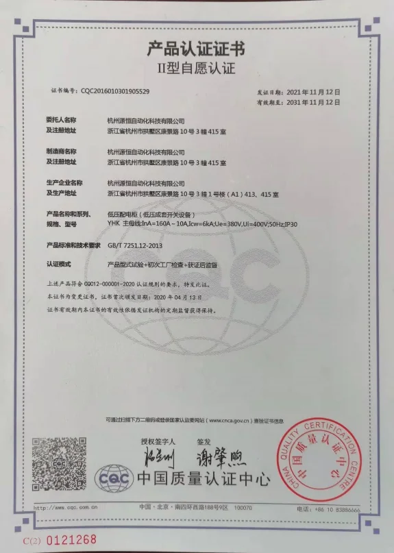 企业资质与荣誉相关图片