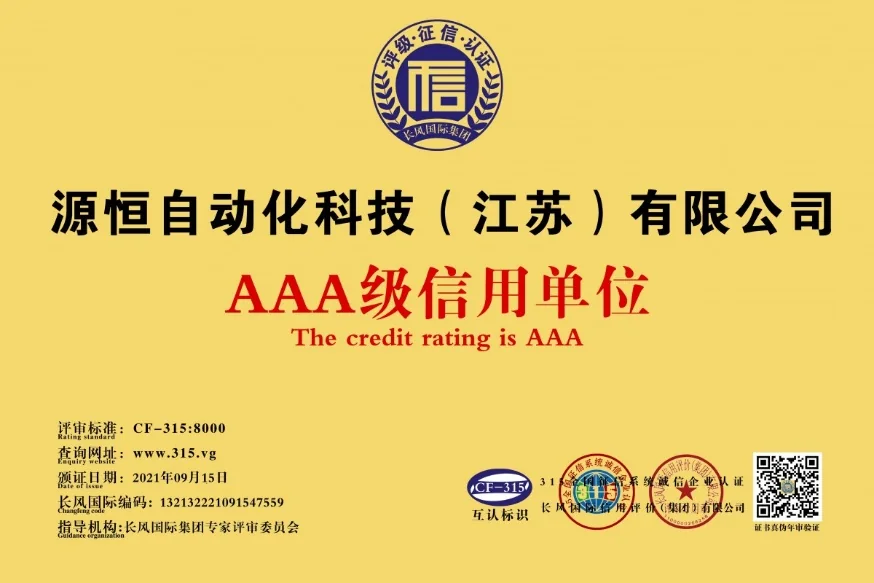 企业资质与荣誉相关图片