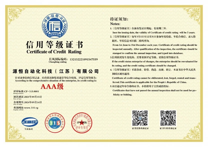 企业资质与荣誉相关图片