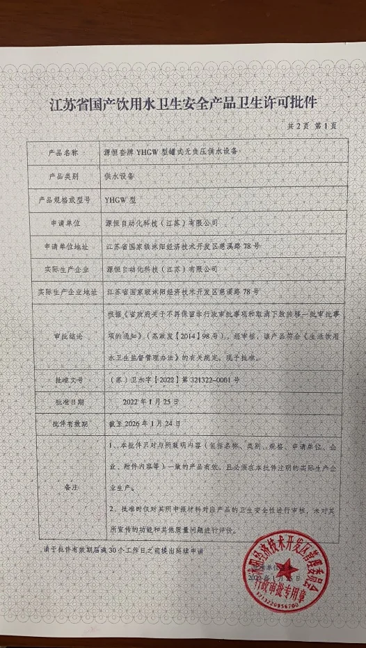 企业资质与荣誉相关图片