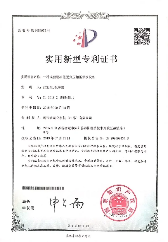 专业认证与检测能力相关图片