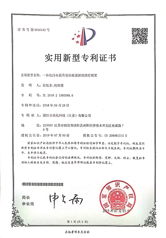 专业认证与检测能力相关图片