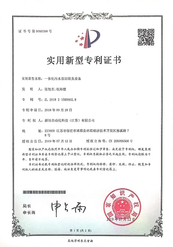 专业认证与检测能力相关图片