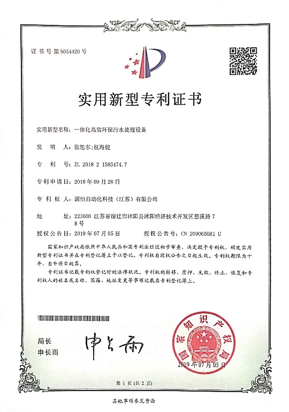 专业认证与检测能力相关图片