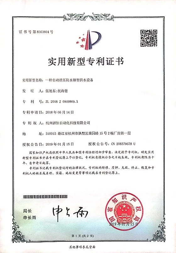 专业认证与检测能力相关图片