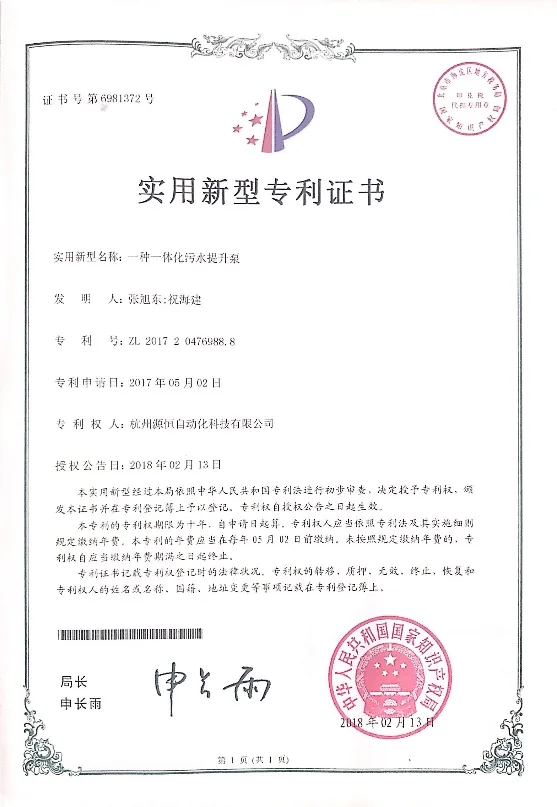专业认证与检测能力相关图片
