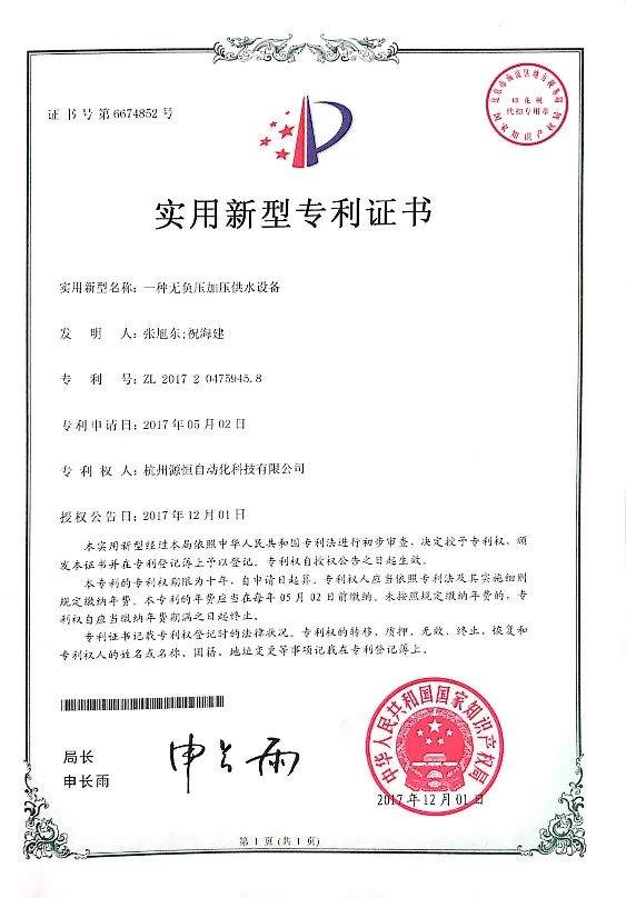 专业认证与检测能力相关图片