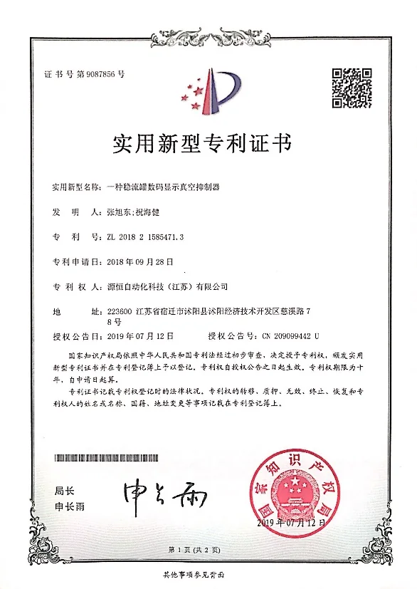专业认证与检测能力相关图片