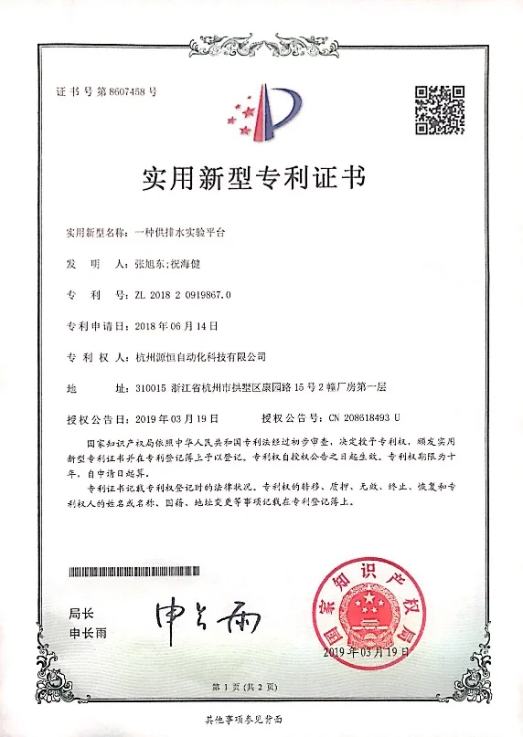 专业认证与检测能力相关图片