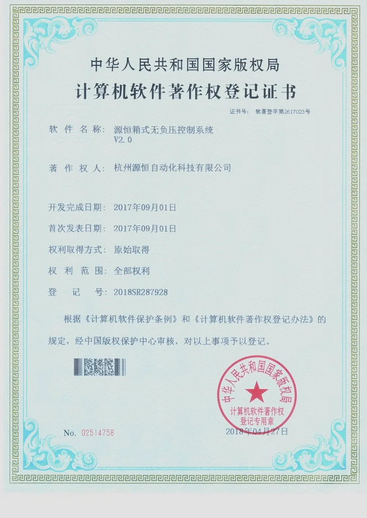 企业认证与信用资质相关图片
