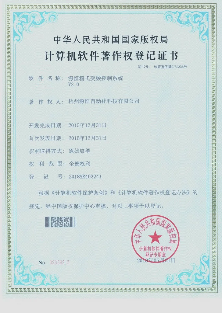 企业认证与信用资质相关图片