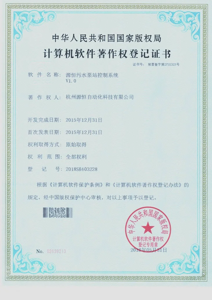 企业认证与信用资质相关图片