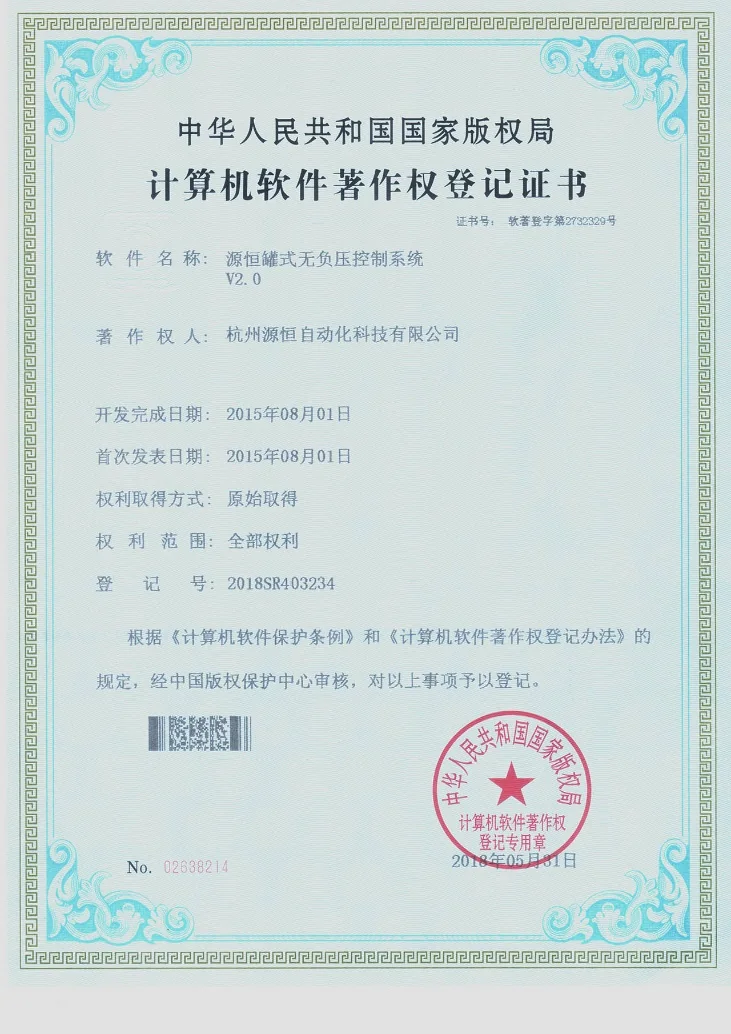 企业认证与信用资质相关图片