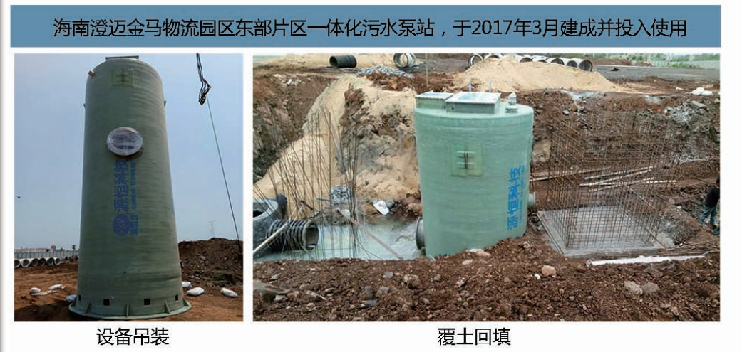 一体化污水处理设备相关图片